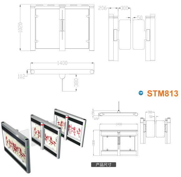 柳林县速通门STM813