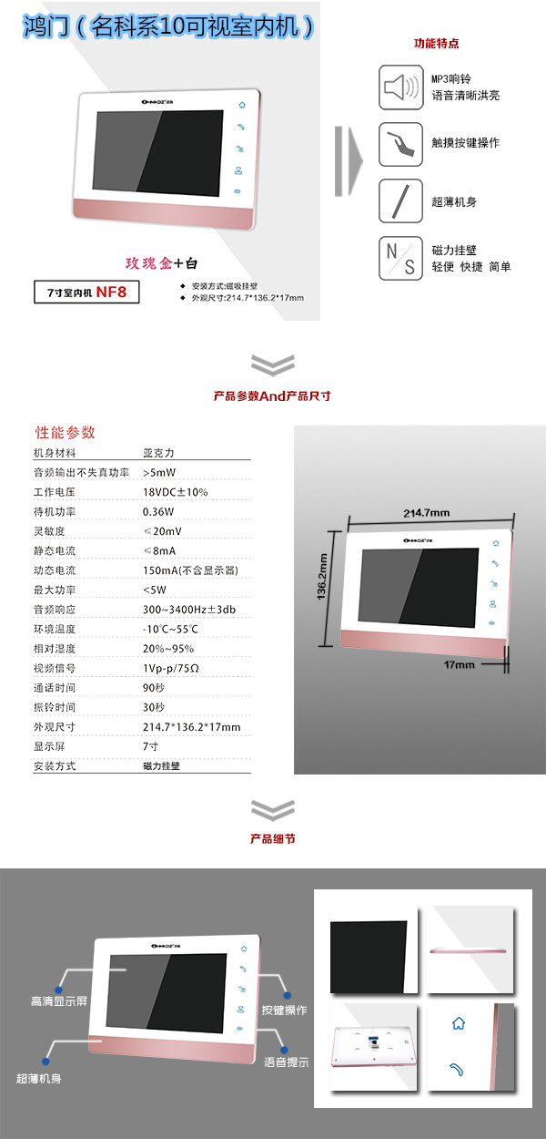 柳林县楼宇对讲室内可视单元机