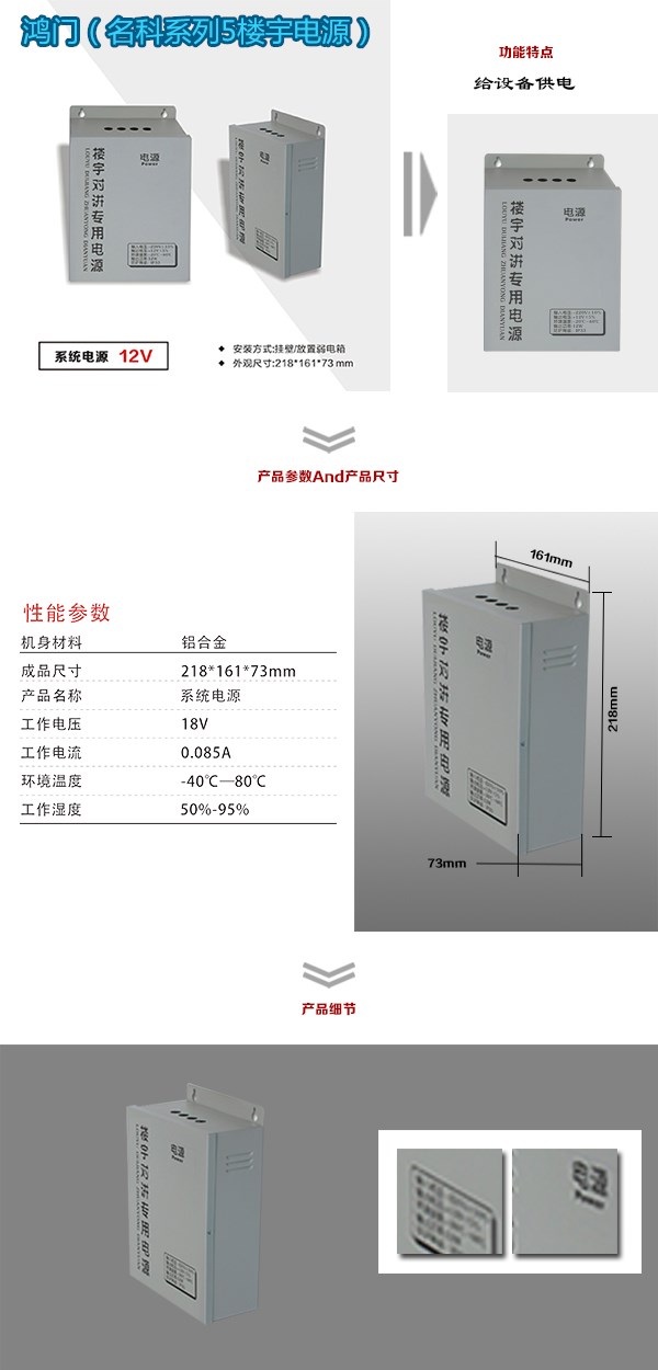 柳林县楼宇电源
