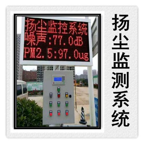 柳林县扬尘监控系统六号