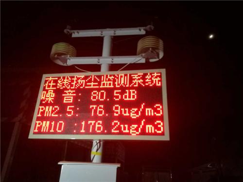 柳林县扬尘监控系统一号