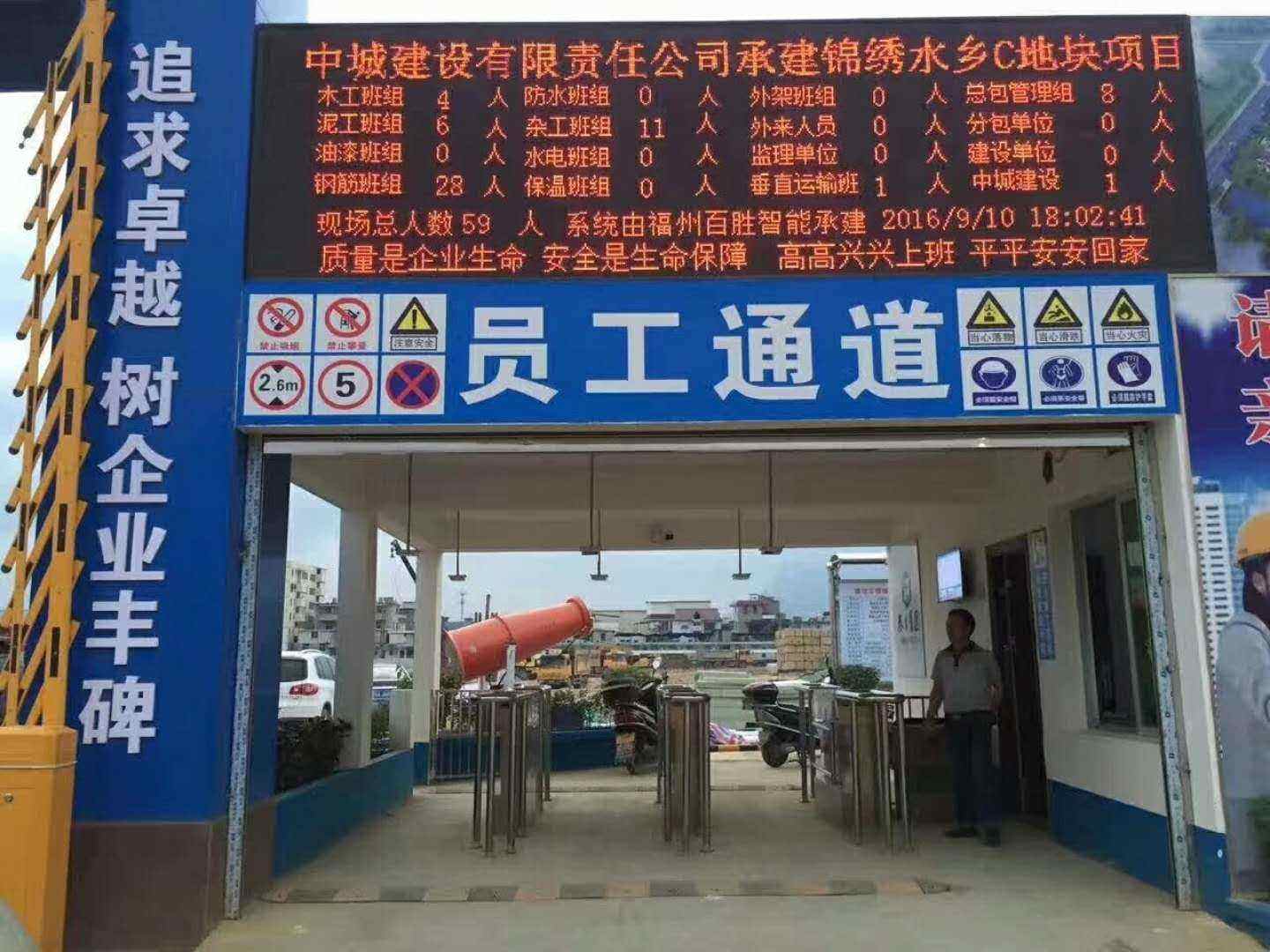 柳林县工地实名制门禁、工地劳务实名制系统